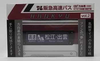 Amazon.co.jp: ミニミニ方向幕 阪急高速バスvol.2 2022 : おもちゃ
